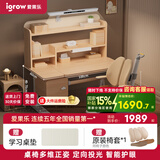 爱果乐（IGROW）儿童学习桌椅儿童书桌学习桌儿童学习桌椅套装升降桌写字桌实木 畅学家miniPro1M套装+智能护眼灯