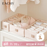 内衣收纳盒内裤袜子布艺分格抽屉收纳盒3件套【内衣+袜子+内裤】