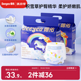 德佑纸尿裤婴儿成长裤新生儿尿不湿男女宝舒适小内裤M码30片/包*2包