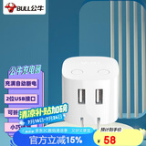 公牛（BULL）U212T自动防过充插头/自动断电充电器/双USB接口总输出2.4A充电头/可折叠插脚