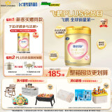 飞鹤臻爱倍护 幼儿配方奶粉 3段(1-3岁) 900g 【活性乳铁蛋白】