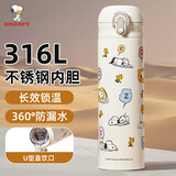史努比（SNOOPY）保温杯316不锈钢大容量水杯男女士学生户外便携杯子高颜值礼物 白