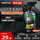 亿力洗车液高泡沫汽车清洁剂 绿色/苹果味 晶翠玻璃清洁剂 600ml