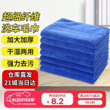 雅高 抹布5条装 家政洗抹布毛巾擦洗玻璃车子 加厚保洁家务清洁30*30