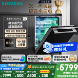 西门子（SIEMENS）黑魔镜636Ultra16套+3嵌入式 智净魔方高配版 双一级认证省水省电微米蒸汽洗一键单消毒SJ43HB08KC