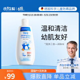 Paediprotect德蒂企鹅洗发水沐浴露二合一婴儿洗护宝宝天然植萃清洁200ml