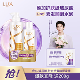 力士（LUX）玻尿酸赋活炫亮强韧洗发水400+160g 受损暗哑 胶原蛋白留香洗发露