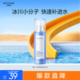 水密码冰川矿泉精华乳液120ml补水保湿乳液滋润提亮肤色