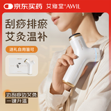 艾修堂智能砭石艾灸仪MS1刮痧棒经络刷随身艾灸盒艾柱肩颈全身按摩器具