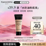 毛戈平光感柔润水奶油粉底液M800白皙色5ml试用装遮瑕持久防水生日礼物
