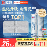 立邦美缝剂 耐水防霉抗菌地砖瓷砖美缝胶十大品牌勾缝填缝剂 闪亮银