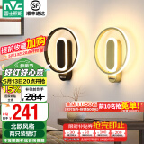 雷士（NVC）LED 北欧简约卧室书房灯具简约风格墙壁灯哑黑哑白款铁制壁灯 圆环造型 一黑一金【2只装】