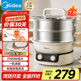 美的（Midea）电蒸锅 电煮锅电火锅多功能锅家用电锅蒸蛋器17.5升大容量多用途锅ZGE30D82