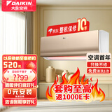 大金空调 (DAIKIN) 新三级  康达气流效应 变频静音 冷暖舒适 家用壁挂式空调 大1.5匹 三级能效 ATXS336WC-N
