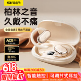 斯泰克【柏林之声|热销5w+】蓝牙耳机适用索尼数显骨传导概念真无线挂耳式不入耳开放式跑步运动通话