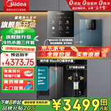 美的（Midea）净水器机反渗透过滤家用管线机净水器加热直饮一体机壁挂式餐边柜直饮一体机全屋净水器管线机套装 【星河三件套】冷热双享三件套