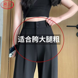 浪莎双扣西装裤女秋季新款高腰垂感显瘦阔腿裤宽松休闲直筒拖地裤子 X030夏款黑色-双扣常规款 XL 【建议116-125斤】