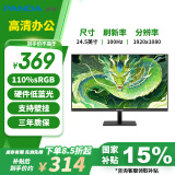 熊猫PANDA 24.5英寸显示器 100Hz FHD高清办公 硬件低蓝光 广色域不闪屏 三面微边框 可壁挂 P25F4