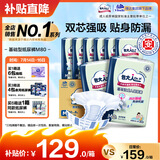 包大人（Dr.P）基础型成人纸尿裤M80片（腰围：70cm-110cm）老年人产妇尿不湿