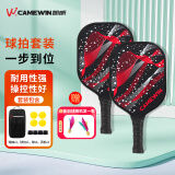 凯威（CAMEWIN）匹克球球拍碳纤维双拍套装专业款pp蜂窝芯耐用性强宇宙皮克球拍