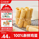 宝宝馋了高钙黄油鸡蛋卷235g乐享桶宝宝零食高钙非油炸享婴儿宝宝食谱