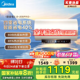 美的（Midea）储水式电热水器终身免换镁棒80升3300W变频家用速热一级能效水电分离国家补贴20%F80-33JE6Pro(HE)