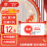 保宁（B&B）婴幼儿进口洗衣皂母婴洗护留香新生儿宝宝专用儿童内衣内裤肥皂