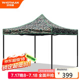 沃特曼(Whotman)迷彩遮阳棚 户外加厚雨棚子遮阳伞3X3M70134厂商直发