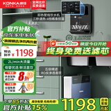 康佳 KONKA净水器家用直饮加热一体净热饮水机套装壁挂式管线机RO反渗透厨下式净水器全屋净水机前置过滤器 店长力推丨净水器+管线机 包安装