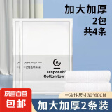 一次性毛巾2条装大包旅行单独包装一次性的毛巾加厚加大酒店用品 一次性毛巾2包4条