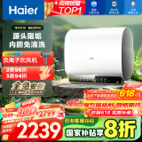 海尔（Haier）【BK3PRO】80升双胆扁桶电热水器 小魔盒鲜活水 国家补贴20% 净水洗AI智慧 3300W免清洗镁棒免更换