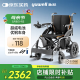 鱼跃(yuwell)电动轮椅老人折叠轻便D210B残疾人智能代步车铅酸电池