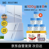 颐莲（RELLET）618狂欢购玻尿酸嘭润修护霜（滋润型）100g送女生秋冬保湿修护