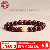 吉千年正宗老料印度小叶紫檀手串木质檀香佛珠蜜蜡搭配款 父亲节礼物 小叶紫檀蜜蜡8mm