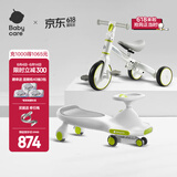 babycare扭扭车儿童溜溜车宝宝滑滑摇摆扭扭车万向轮防侧翻 【骑溜组合】 纽奇路白+三路车白