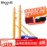 英辉（INVUI）标准专业羽毛球网架网柱室内外 便携式多功能升降网球气排球网架