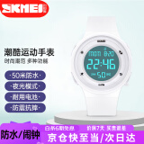 时刻美（skmei）运动电子表夜光多功能青少年初高中小学生手表生日礼物1445月光白
