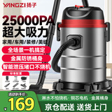 扬子吸尘器家用大功率工业大吸力装修美缝开荒车用商用酒店地毯桶式强力多功能除尘机