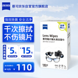 zeiss蔡司擦镜纸 眼镜擦拭湿巾 相机镜头一次性清洁湿巾纸布180片