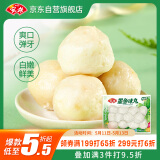 安井 墨鱼味丸 240g/袋 锁鲜装火锅丸子 鱼糜含量≥40% 鱿鱼含量≥10%