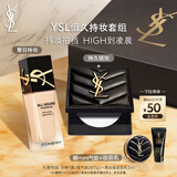 圣罗兰（YSL）底妆礼盒恒久粉底液+粉饼防晒化妆品生日礼物女送女友