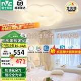 雷士（NVC）LED卧室护眼吸顶灯奶油风高级感轻奢儿童房灯饰灯具 【全光谱RA97】花朵灯 36瓦智控