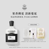 CREED【170元&270元试香回购券】试香装1.7ml*2 发2支