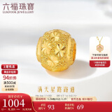 六福珠宝 足金满天星黄金转运珠路路通串珠 计价 B01TBGP0012 约1.10克