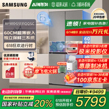三星（SAMSUNG）AI神8系家用电冰箱501升十字四门一级能效风冷无霜三循环防串味超薄零嵌干湿分储RF50DG5131QQSC 石岩灰