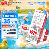 卫岗1928全脂纯牛奶200ml*24盒 3.2g优质乳蛋白 早餐伴侣 中华老字号 