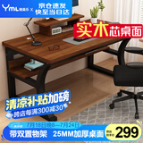 雅美乐电脑桌电竞桌 加厚实木芯电脑桌办公桌子学习书桌YSZ191