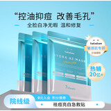 lululun壬二酸低聚糖面膜控油抑痘淡化痘印改善毛孔痘肌补水修复