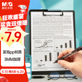 晨光（M&G）文具 文件夹夹板写字板 a4板夹加厚会议垫板试卷夹菜单夹 办公用品ADM945B1黑