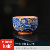 大号草木灰陶瓷主人杯单杯羊脂玉白瓷茶具青花品茗杯家用茶杯定制 草木灰-万花【主人杯 150ml 1只
